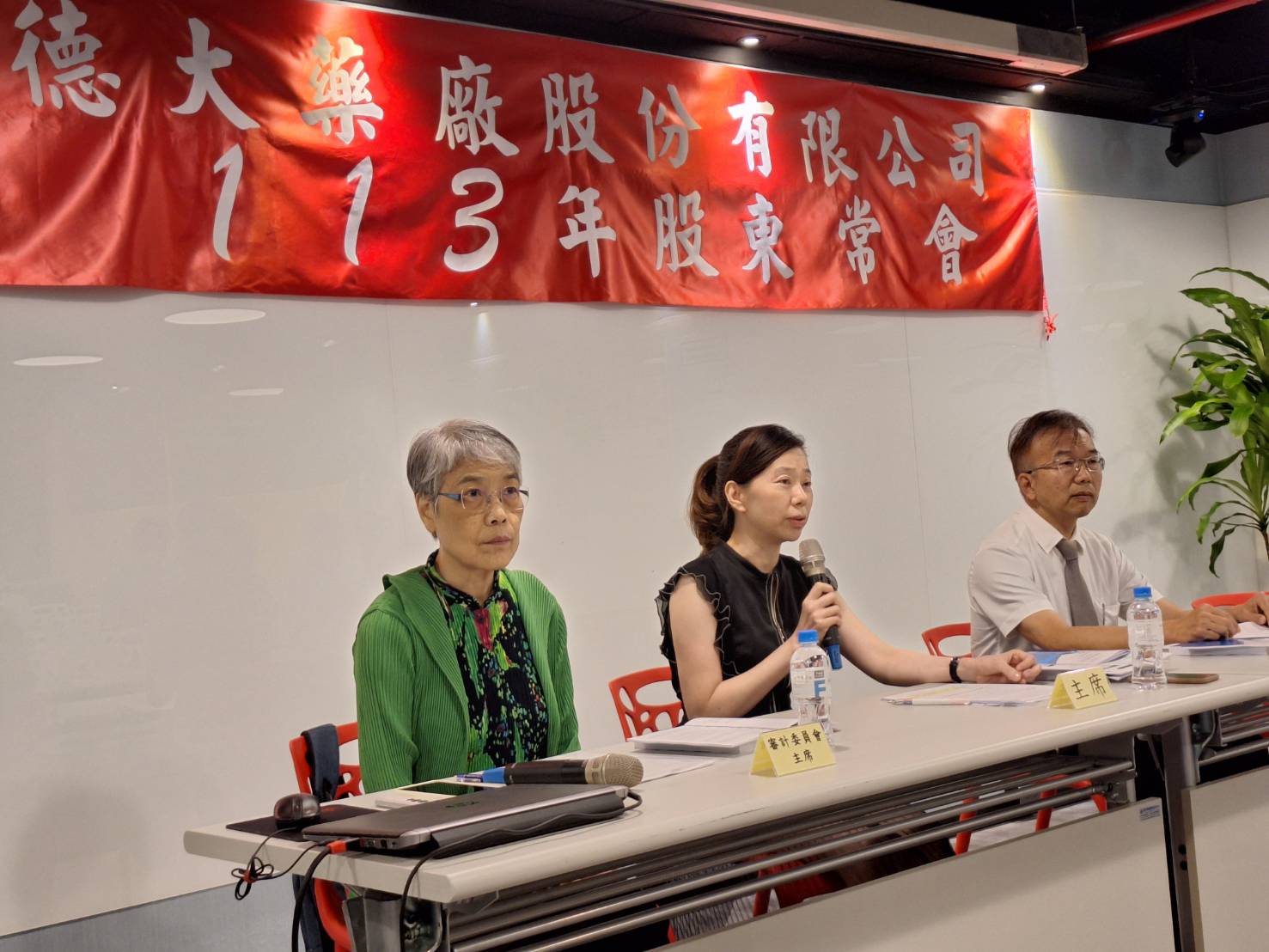 圖片說明:晟德大藥廠董事長王素琦女士(中)、總經理許瑞寶先生(右)、獨立董事何美玥(左)